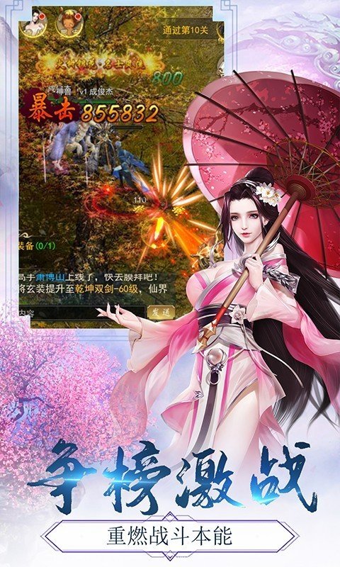 御清绝手游
