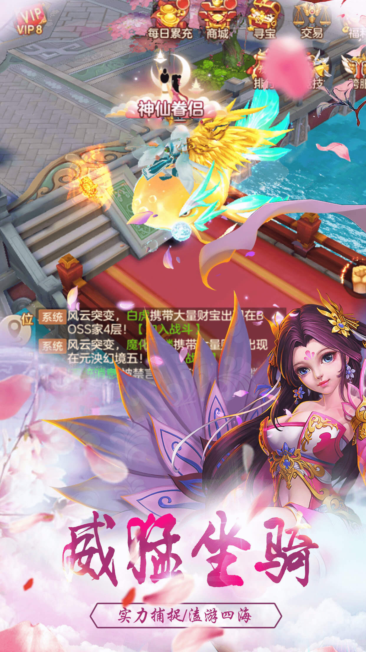 逍遥仙路游戏