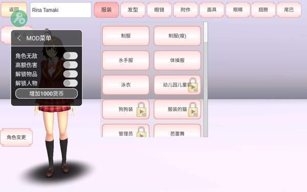 樱花校园模拟器正版2023无广告