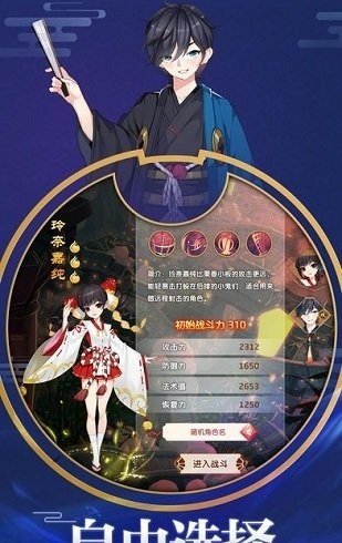 平安夜行抄游戏