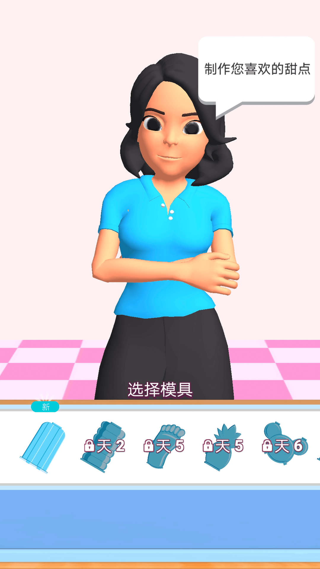 手工小能手游戏