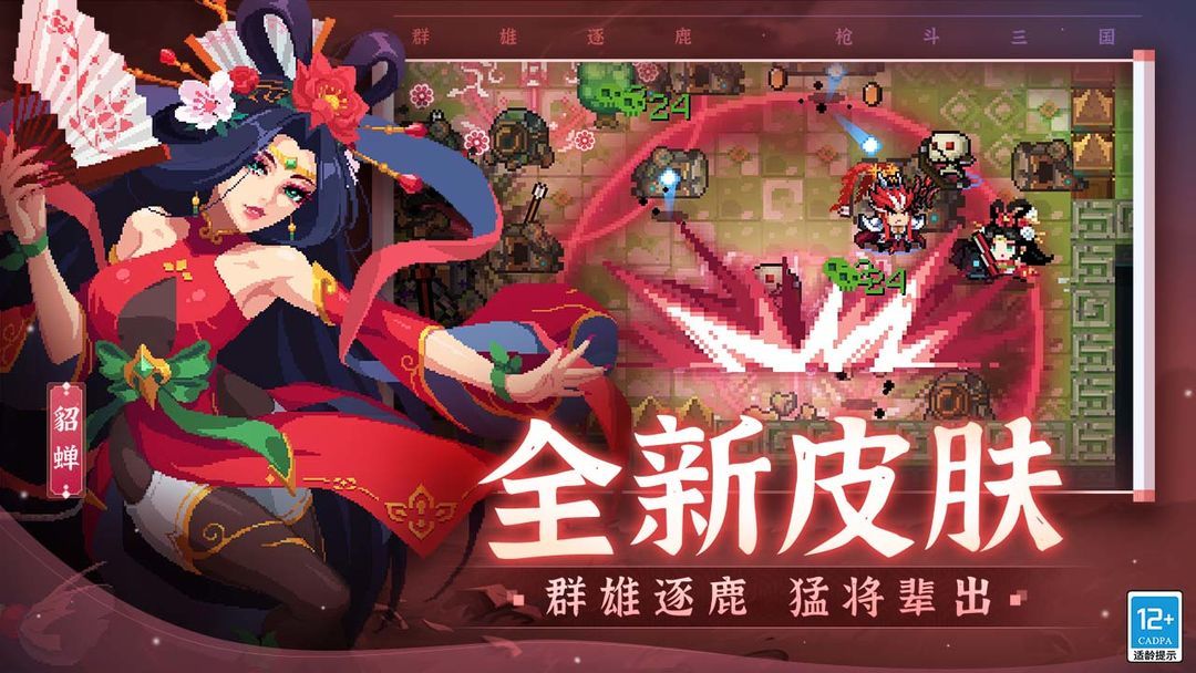 元气骑士内置菜单