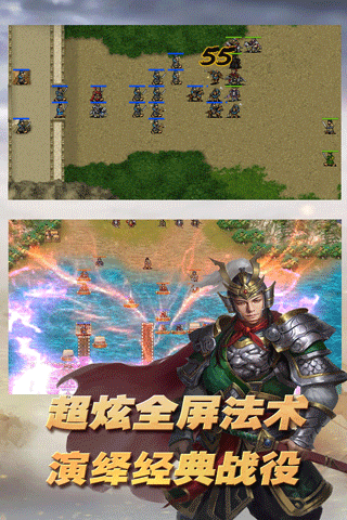 三国志东吴传正版