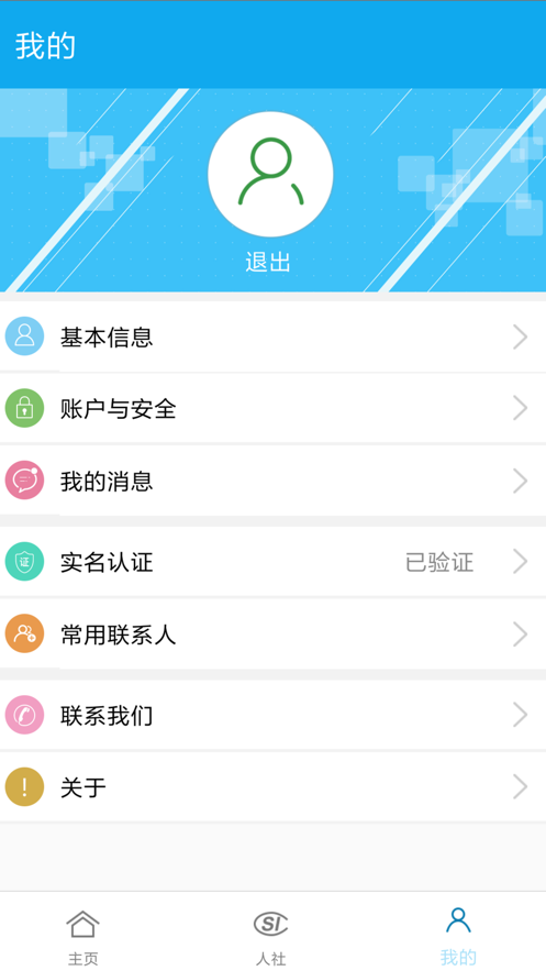 健康汉中