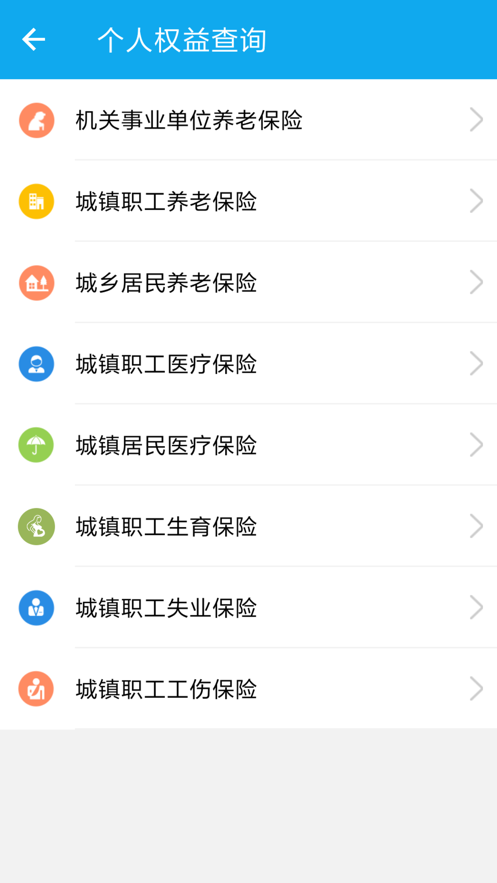 健康汉中