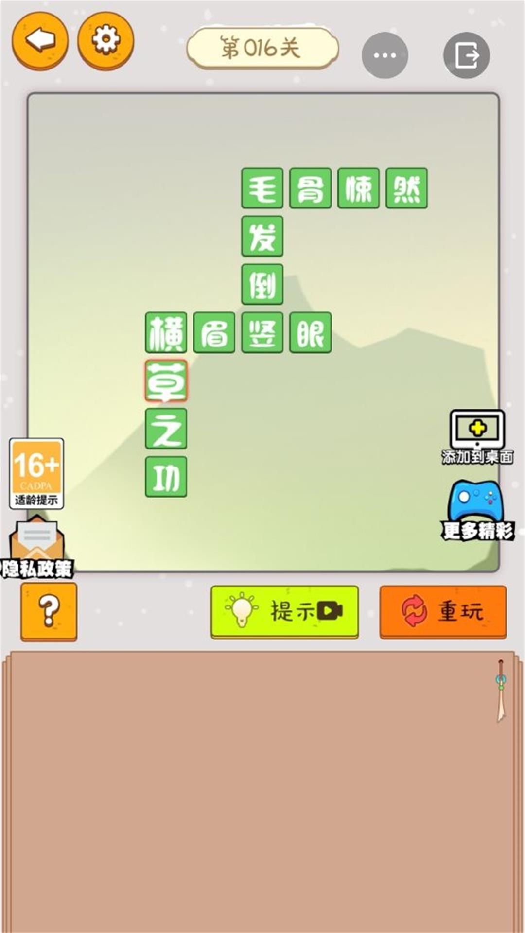 看谁的脑洞大游戏