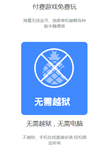 魔芋助手ios在线安装