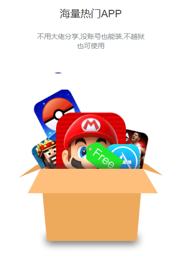 魔芋助手ios在线安装