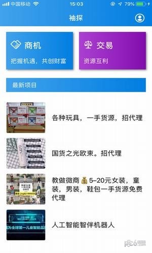 袖探