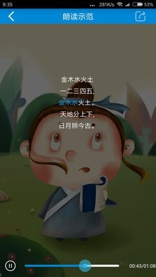 快乐习字