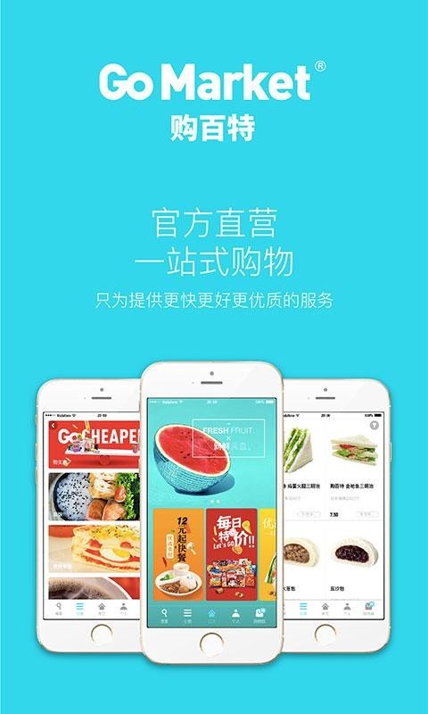 购便利