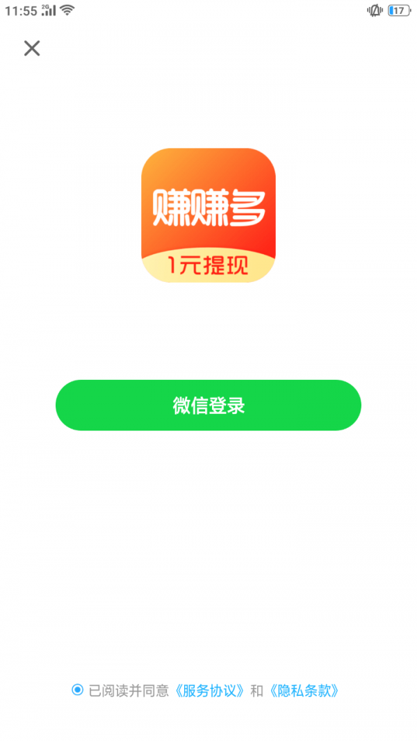 赚赚多