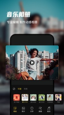 迅捷录屏