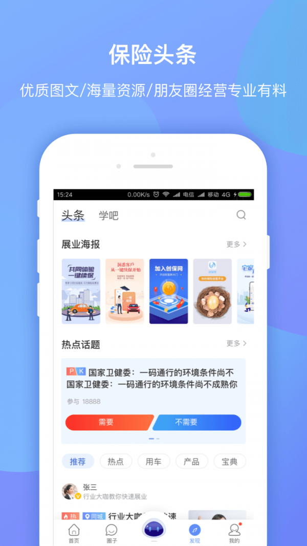 创宝网