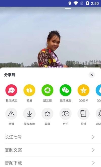 长江七号