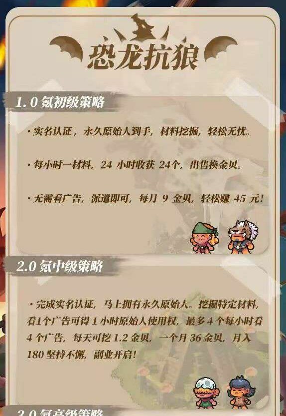 恐龙抗狼