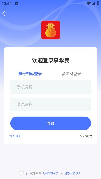享华民