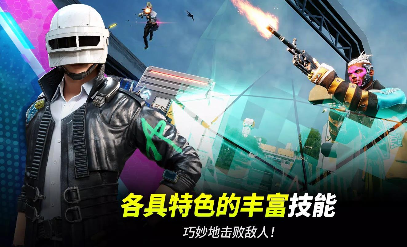 未来之役
