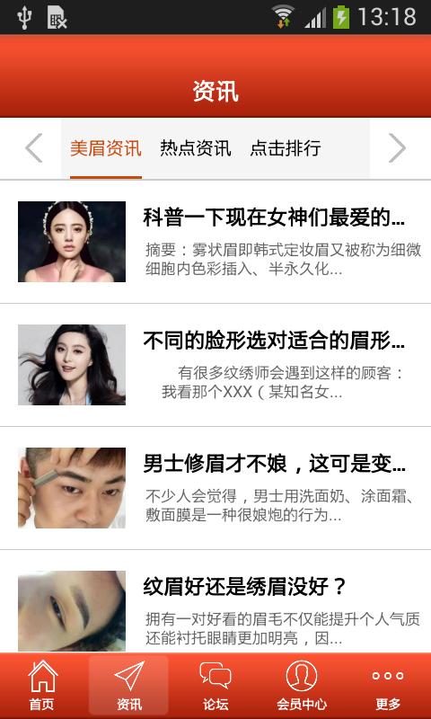 美眉网