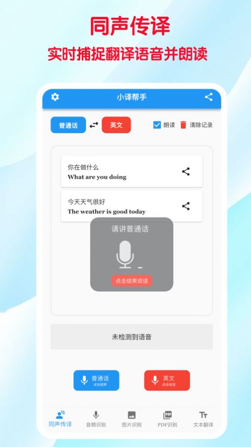 小译帮手