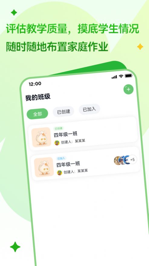 壁光