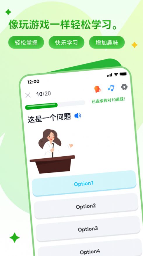 壁光