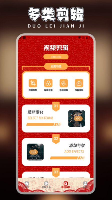 快剪片Pro