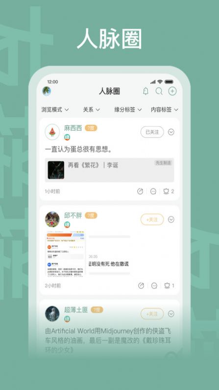 友接接