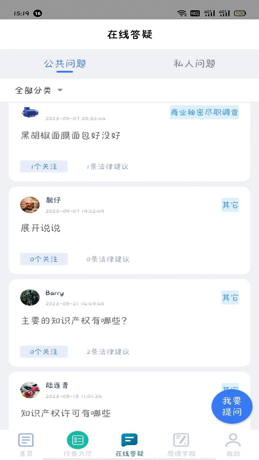 赝情