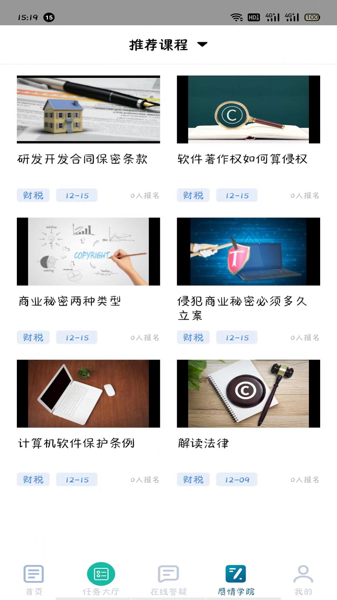 赝情
