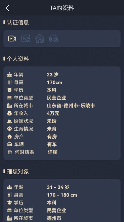 晓夕成家