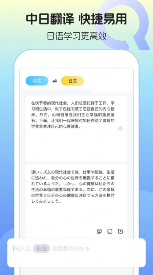 日语单词语法学习