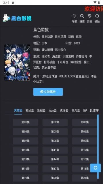 黑白影视