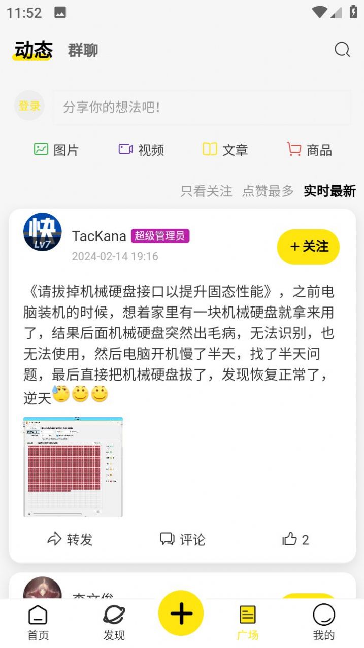 快快社区