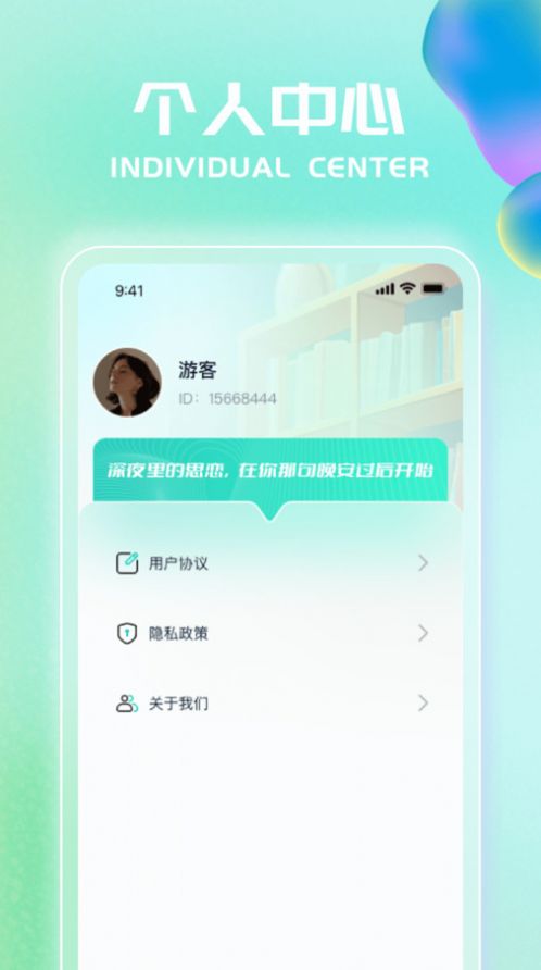 魅力刷