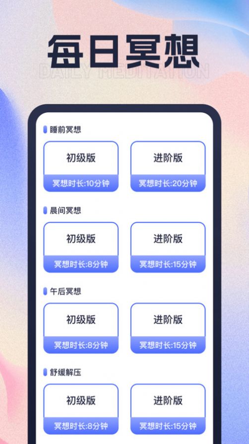 财路计步