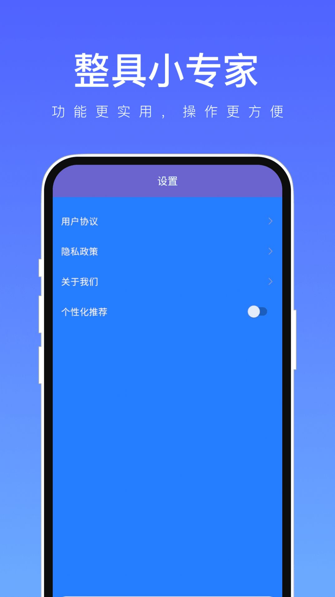 整具小专家