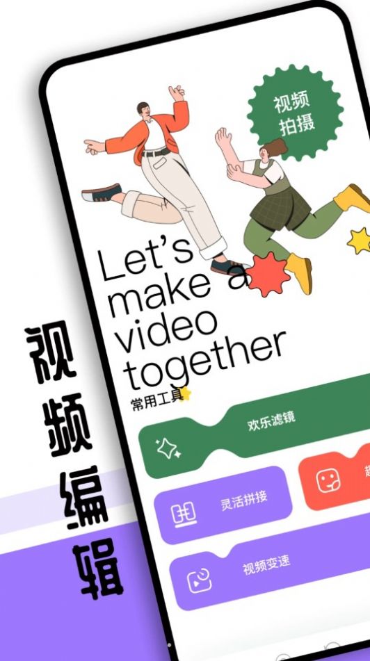 saorai视频制作