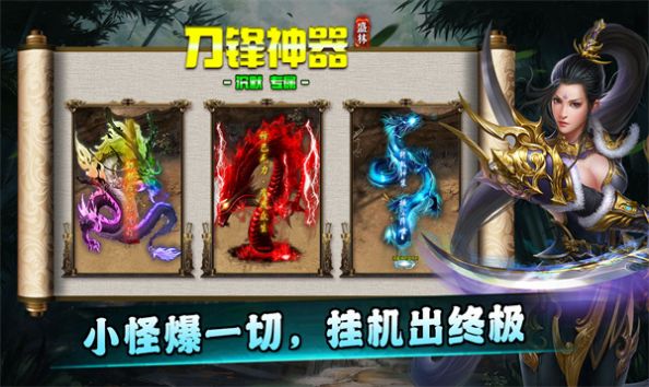 盛林刀锋神器官方版