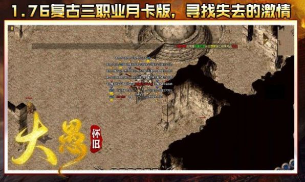 大愚传奇手游