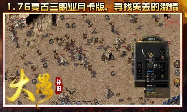 大愚传奇手游