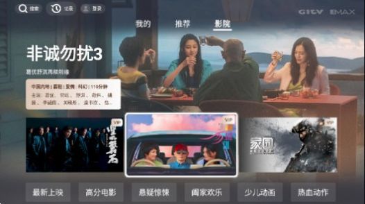 银河影MAX