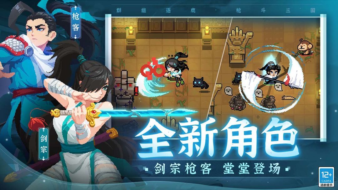 元气骑士内置菜单