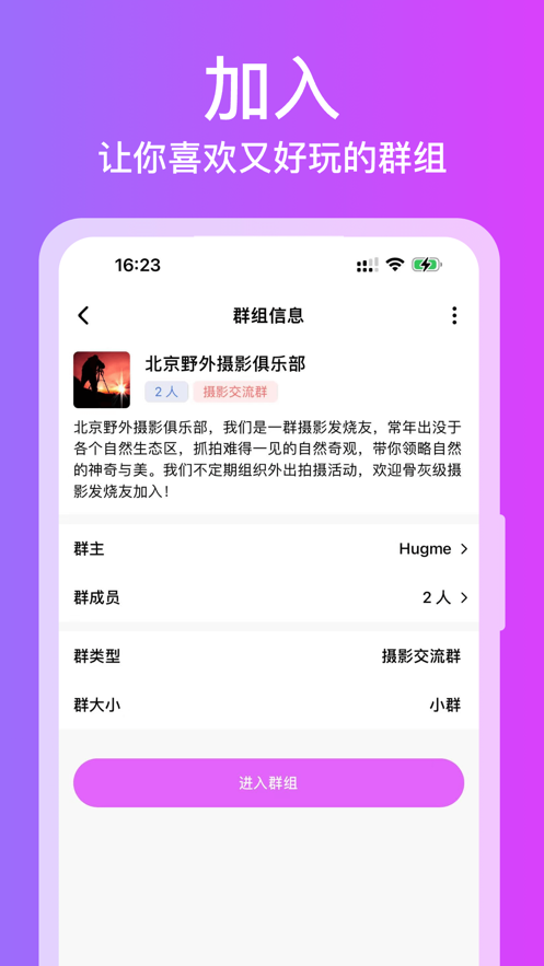 同好社区