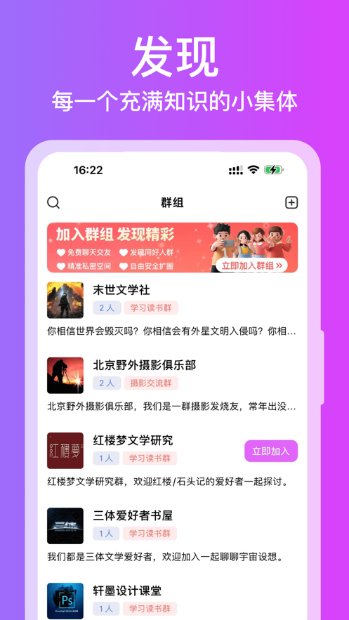 同好社区