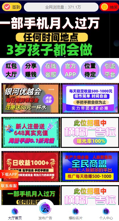 飞云网络
