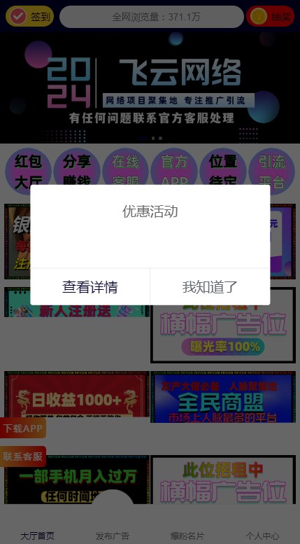 飞云网络