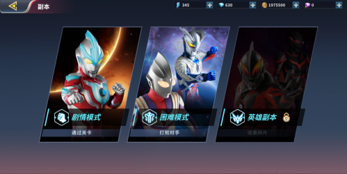 奥特曼正义降临游戏2024