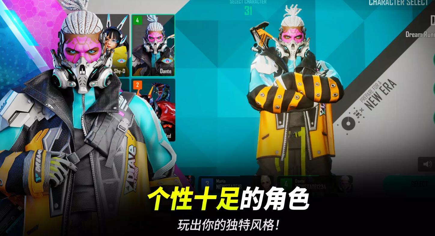 未来之役