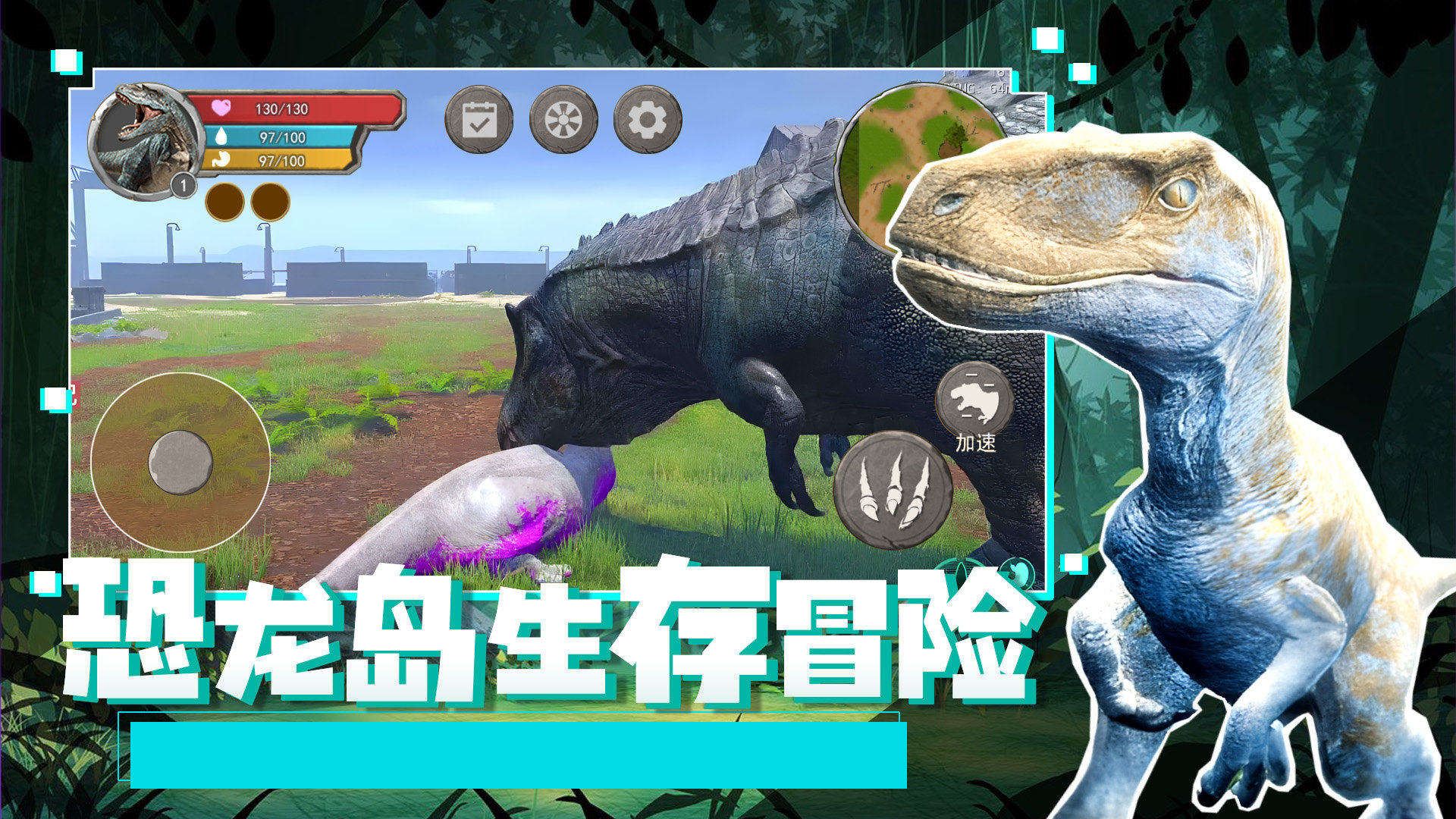 恐龙岛生存冒险游戏